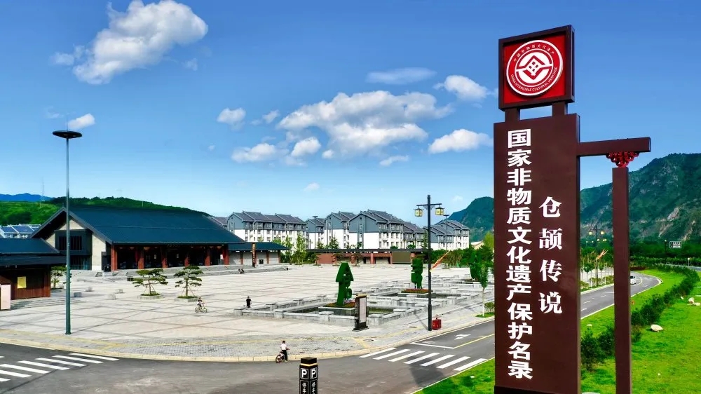 洛南縣倉(cāng)頡小鎮(zhèn)項(xiàng)目配套公建二次裝修設(shè)計(jì)采購(gòu)施工一體化工程全過(guò)程造價(jià)咨詢服務(wù)項(xiàng)目
